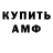 АМФЕТАМИН VHQ Conner Neill
