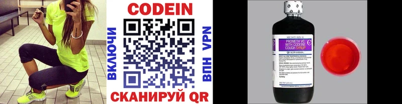 Кодеиновый сироп Lean напиток Lean (лин)  mega tor  Куса 
