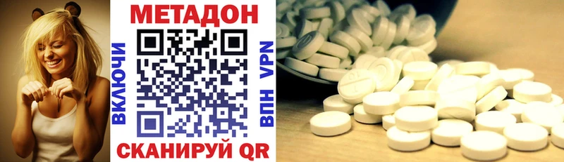 МЕТАДОН кристалл купить наркотик Куса